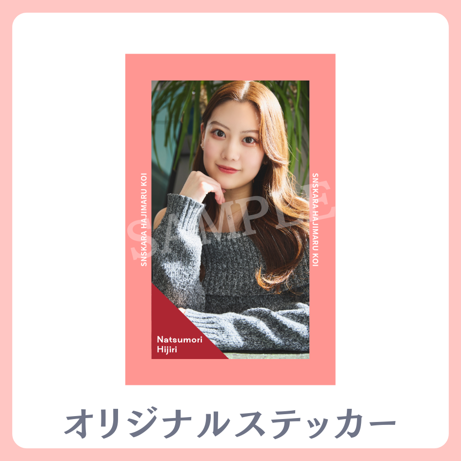 オリジナルステッカーの画像