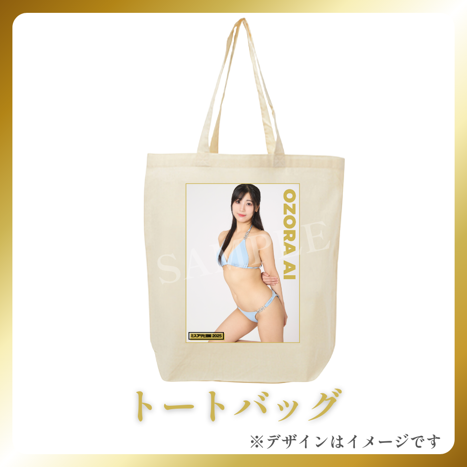 オリジナルトートバッグの画像