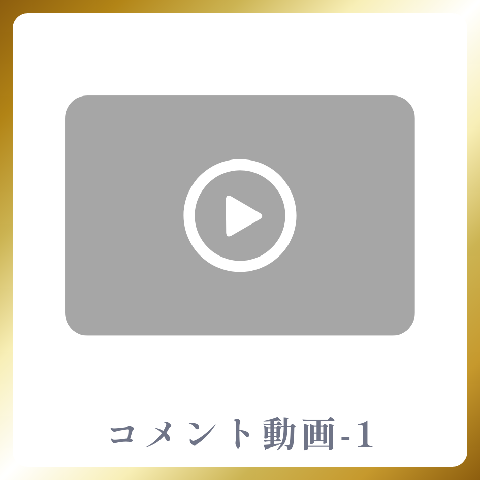 限定動画-1の画像