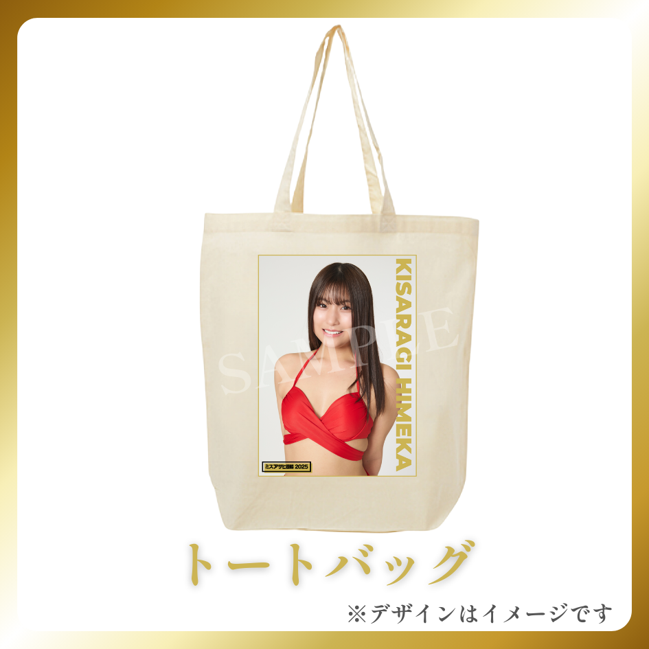 オリジナルトートバッグの画像