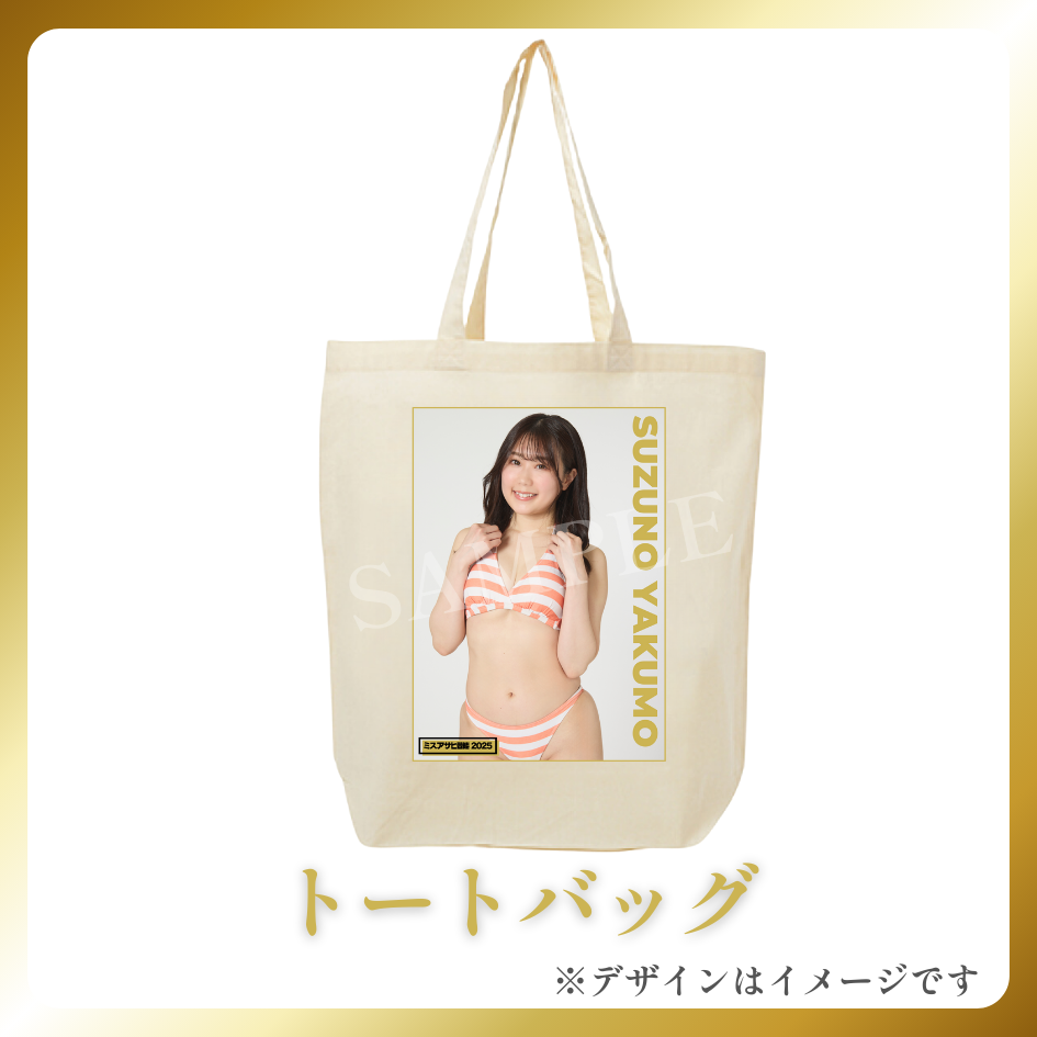 オリジナルトートバッグの画像