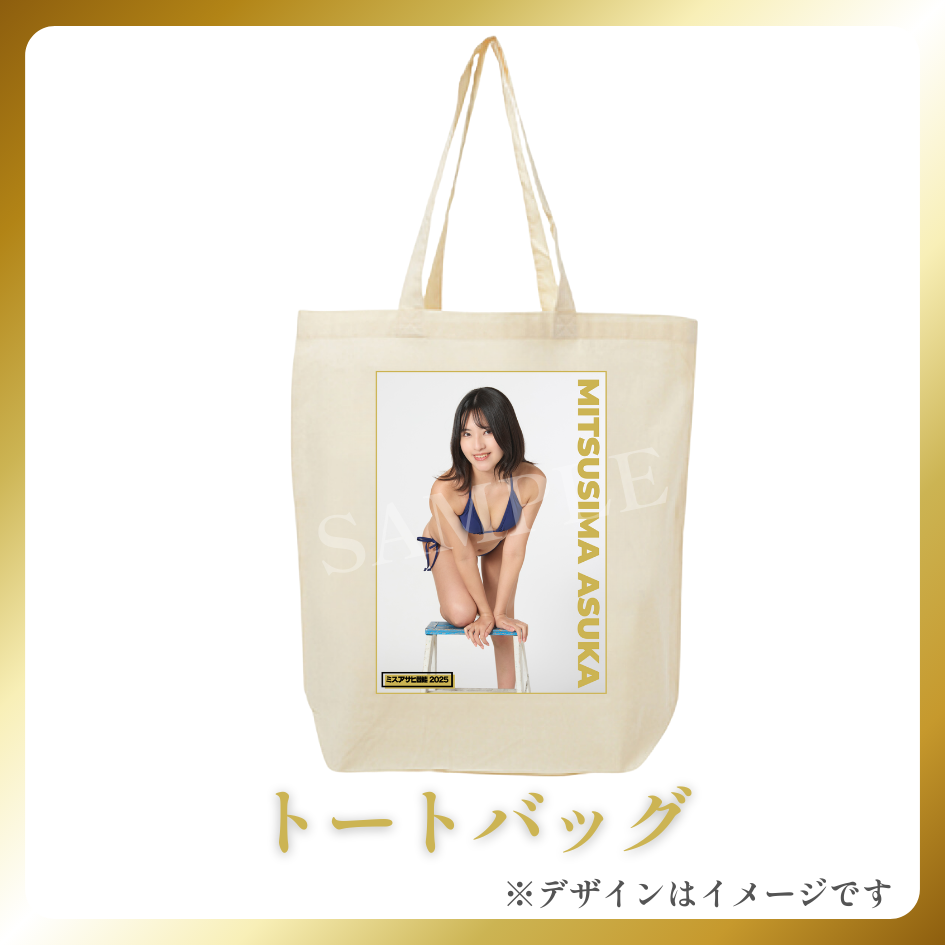 オリジナルトートバッグの画像