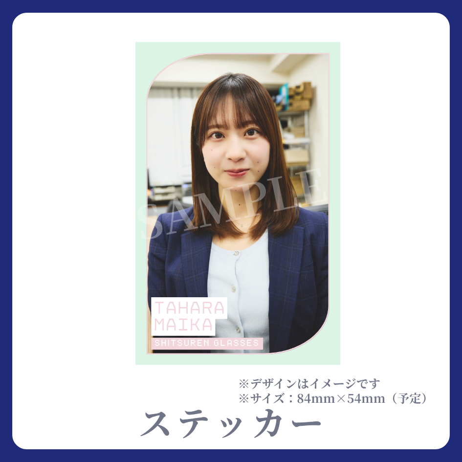 ステッカーの画像