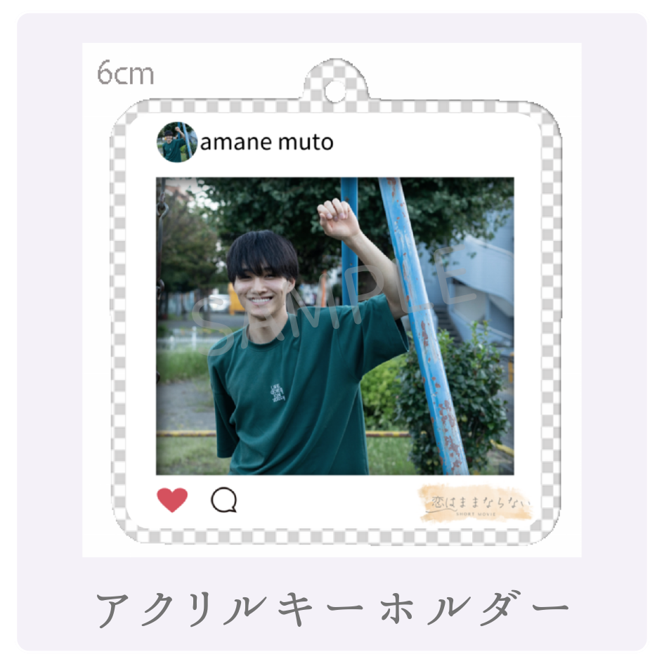 オリジナルアクリルキーホルダーの画像