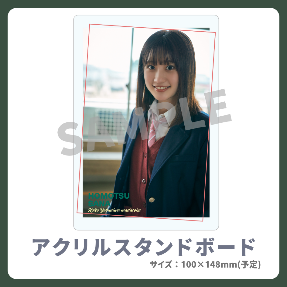 アクリルスタンドボードの画像