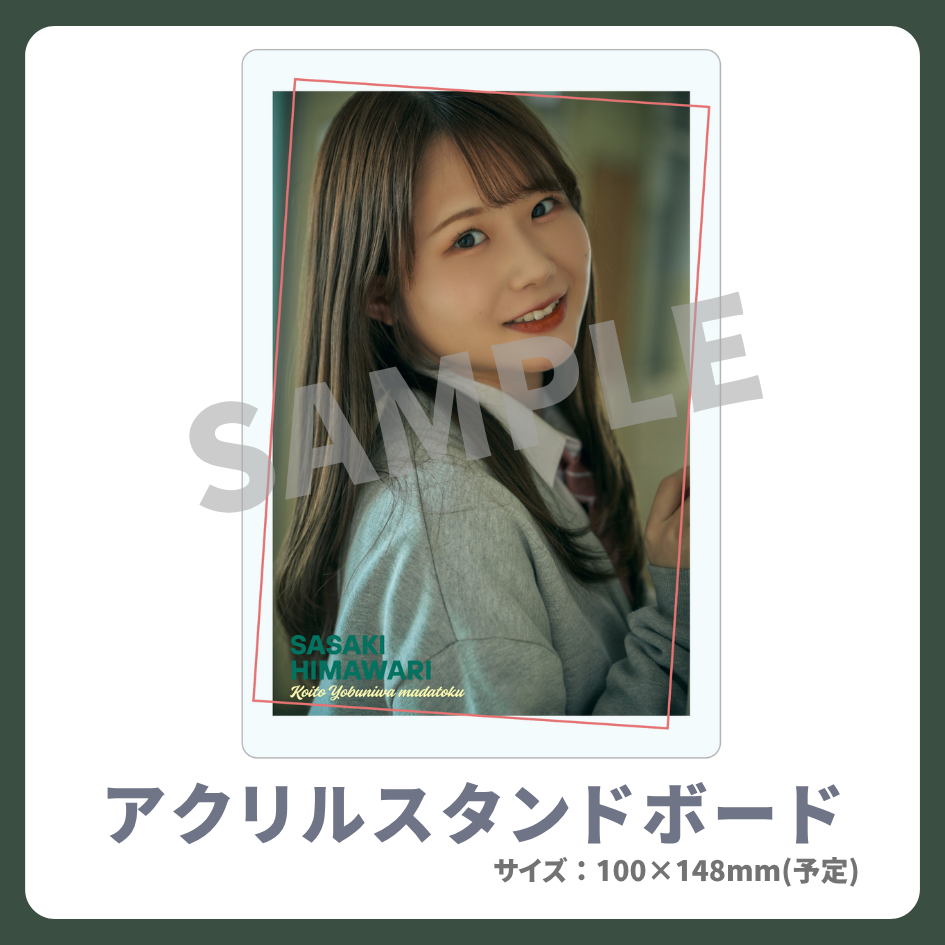 アクリルスタンドボードの画像