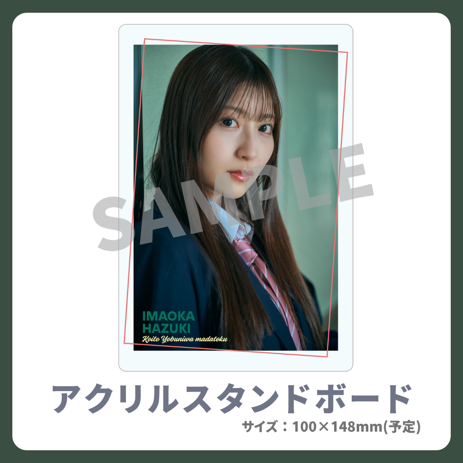 アクリルスタンドボードの画像