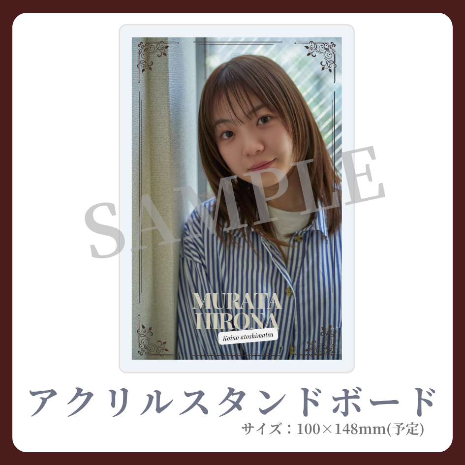 アクリルスタンドボードの画像