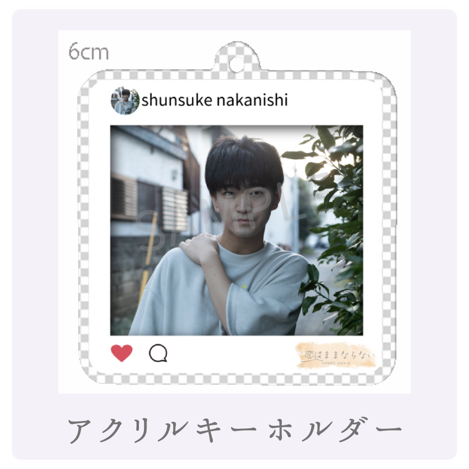 オリジナルアクリルキーホルダーの画像