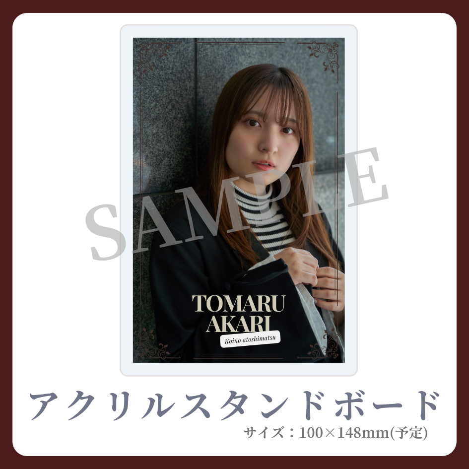 アクリルスタンドボードの画像