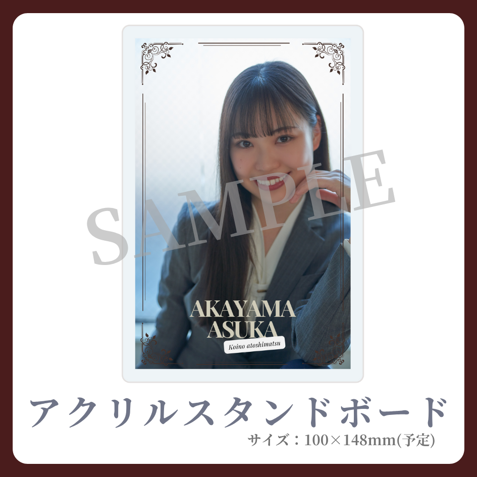アクリルスタンドボードの画像