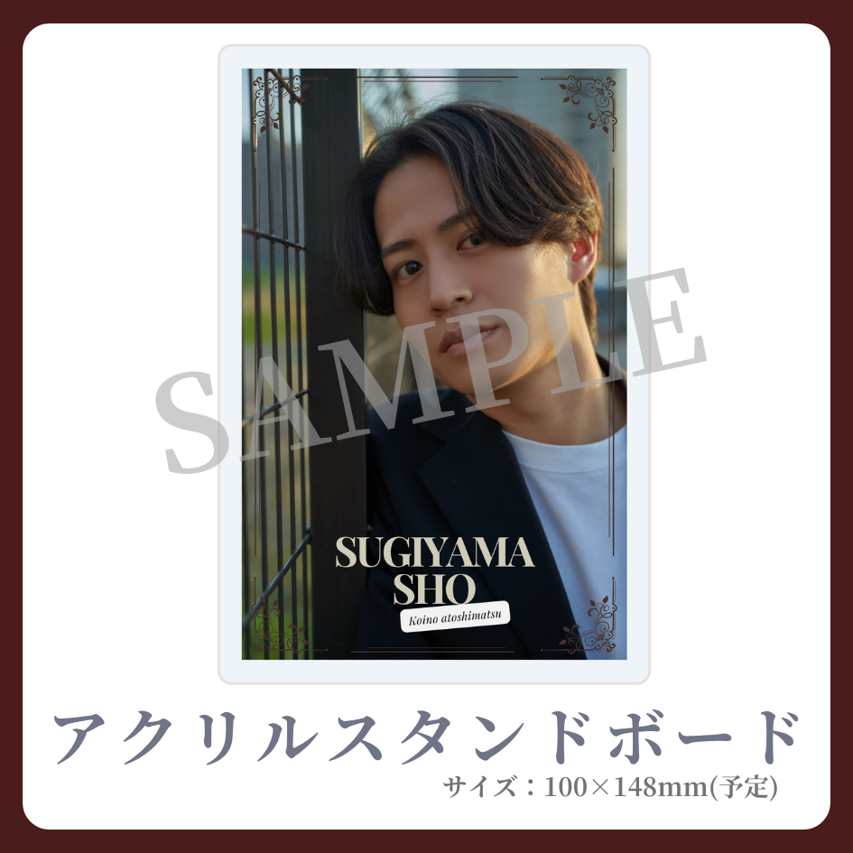 アクリルスタンドボードの画像