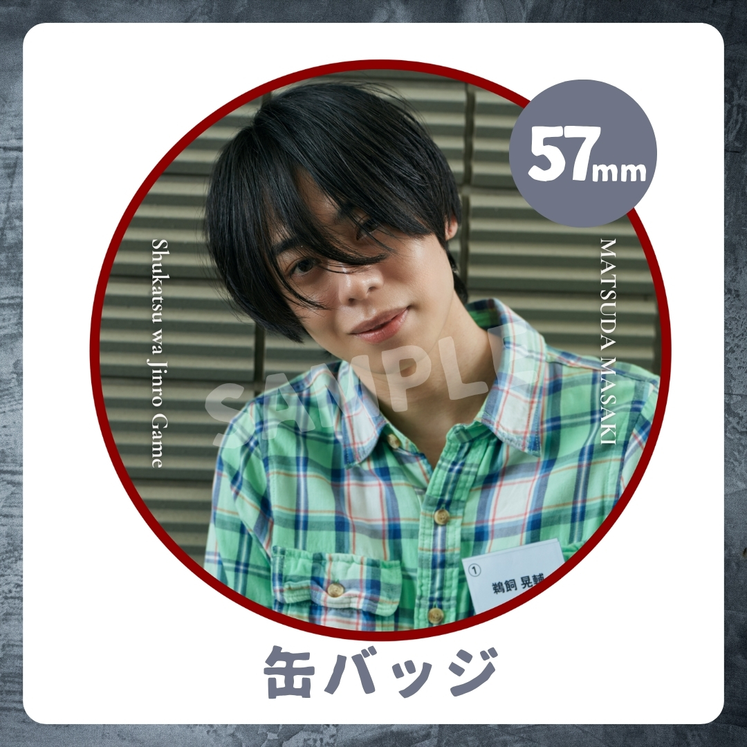 缶バッジの画像