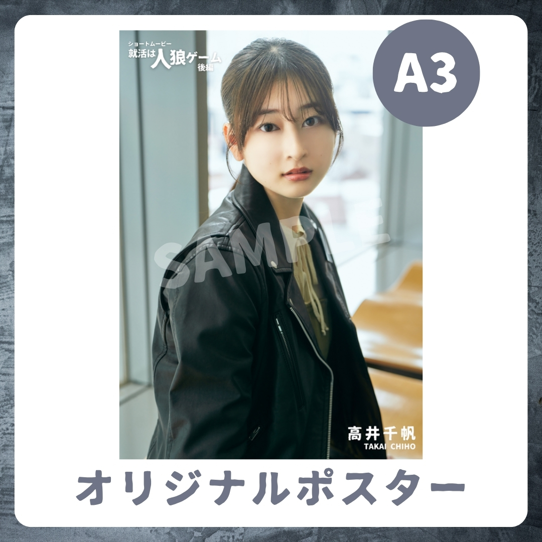 A3オリジナルポスターの画像