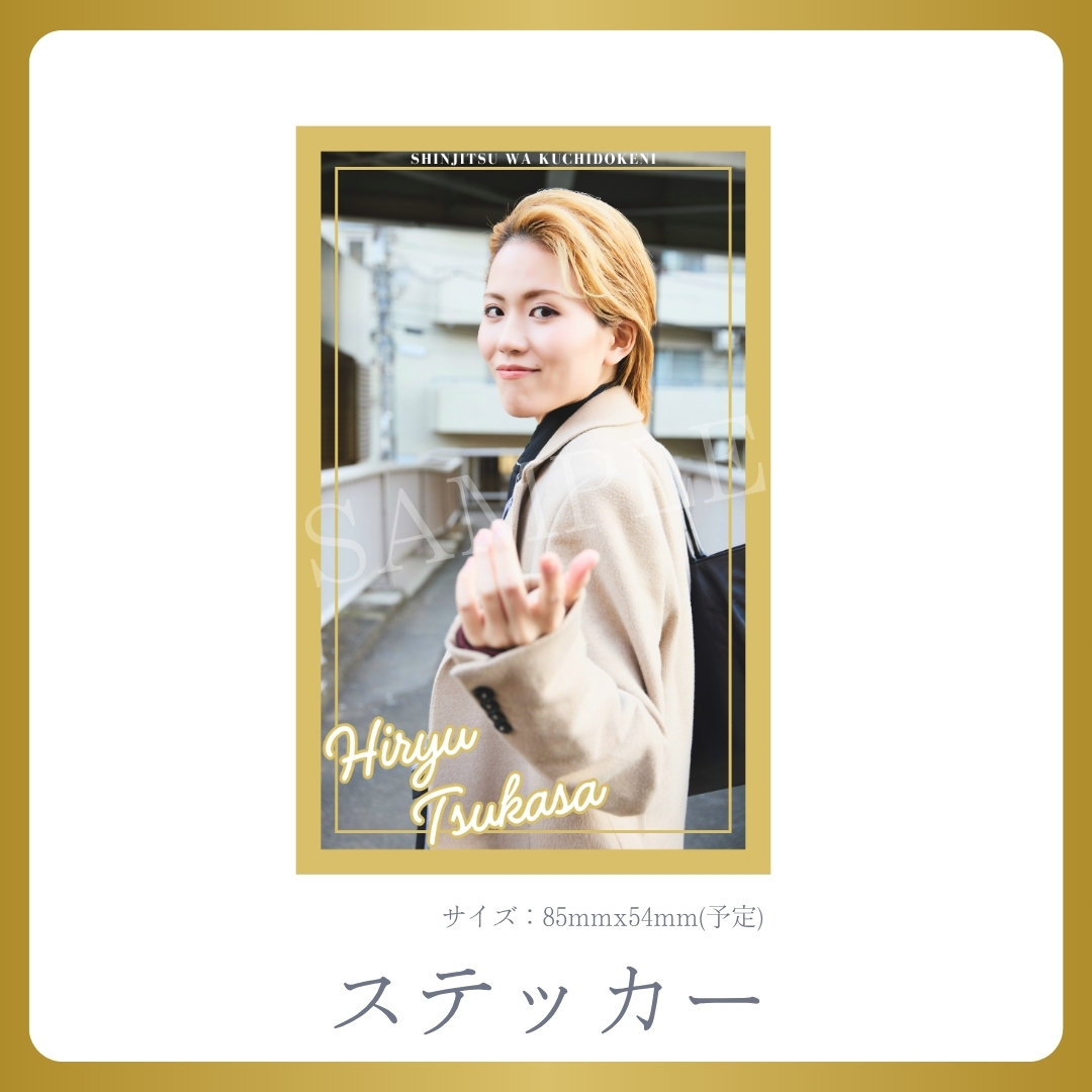 オリジナルステッカーの画像