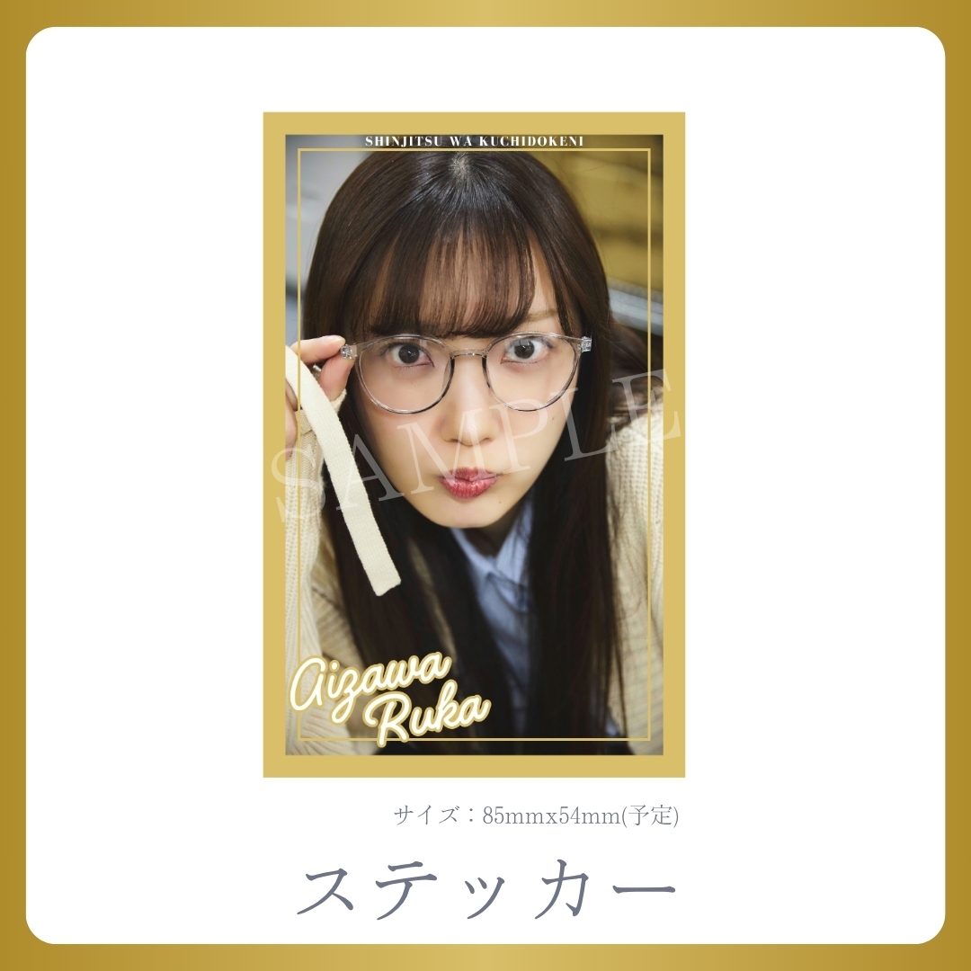 オリジナルステッカーの画像