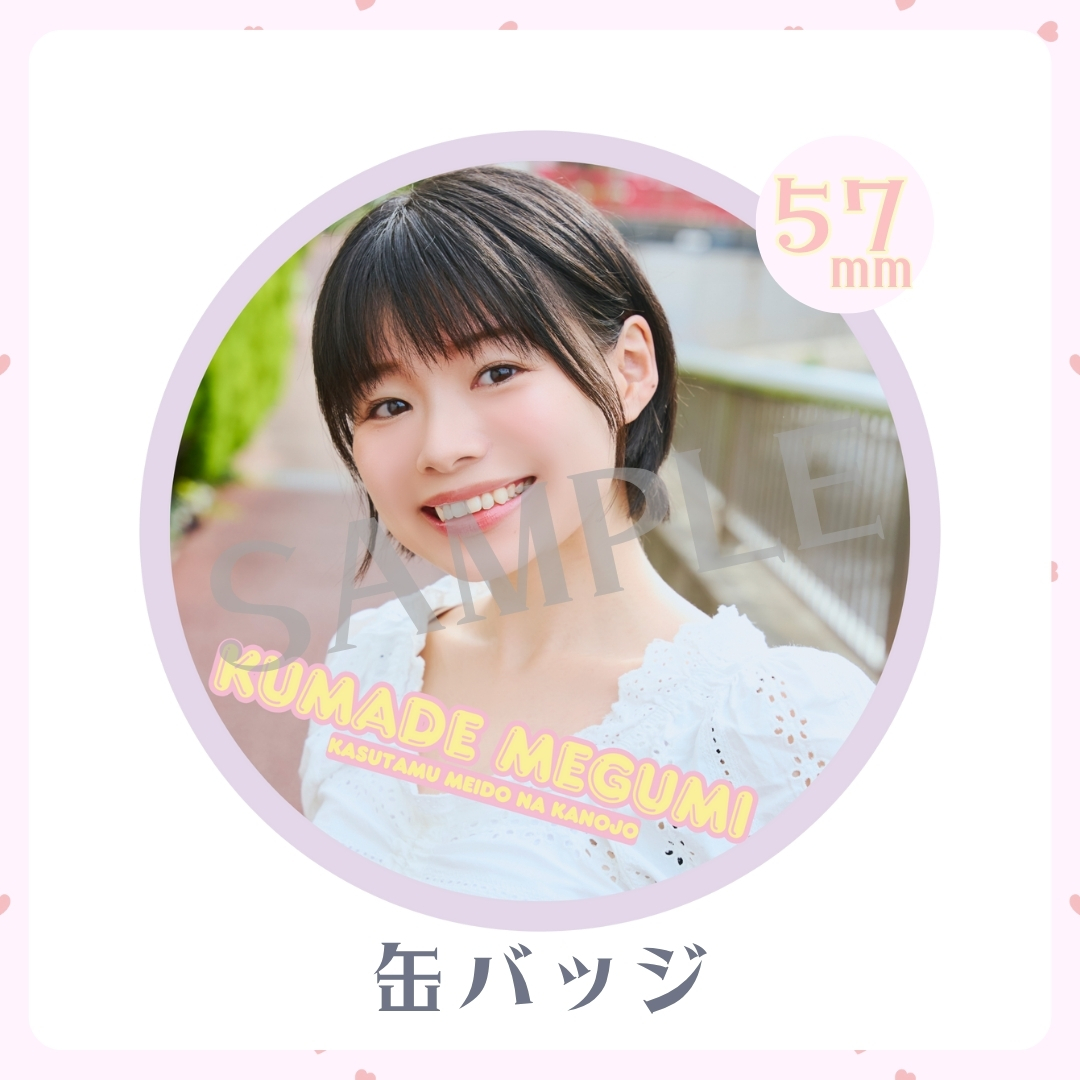 缶バッジの画像