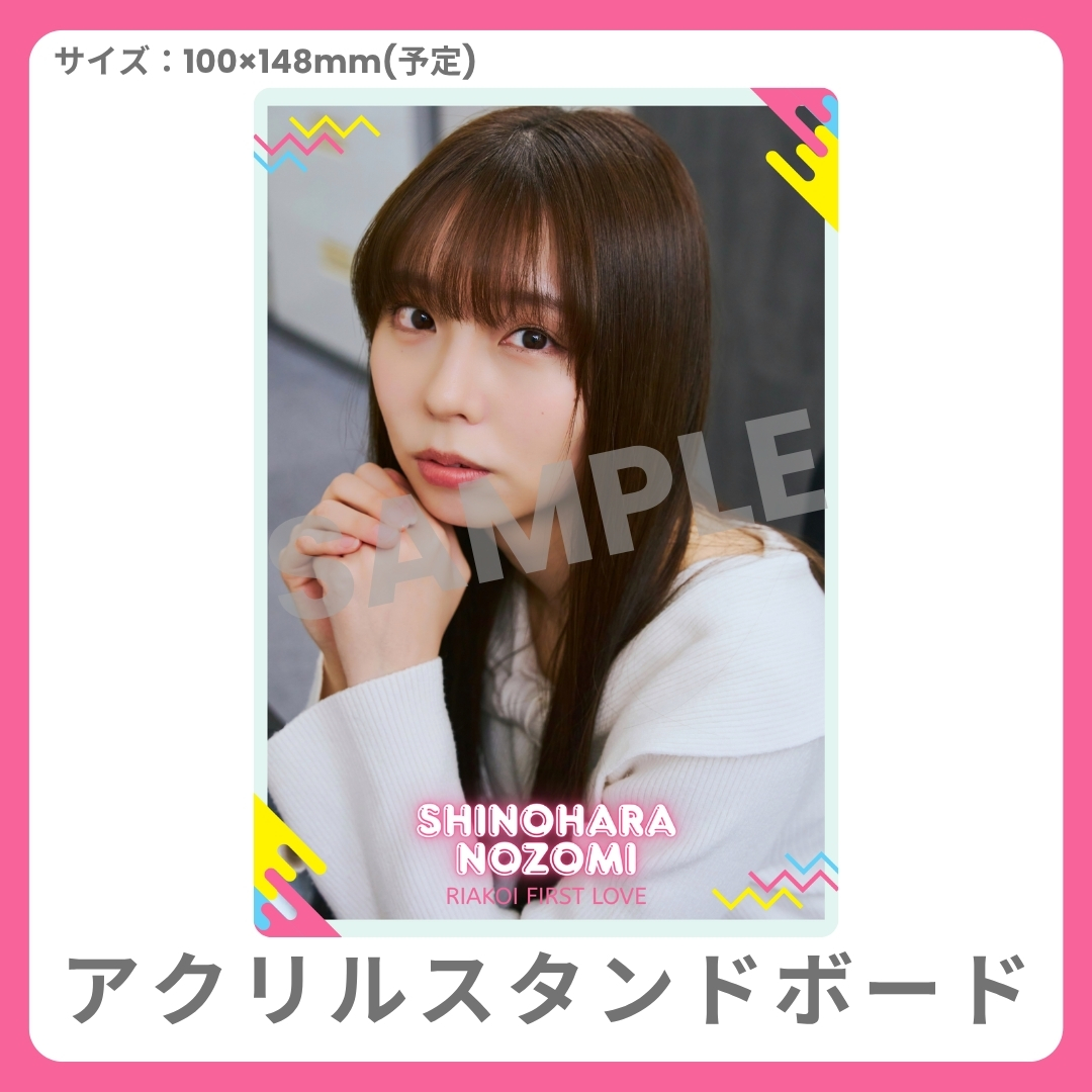アクリルスタンドボードの画像