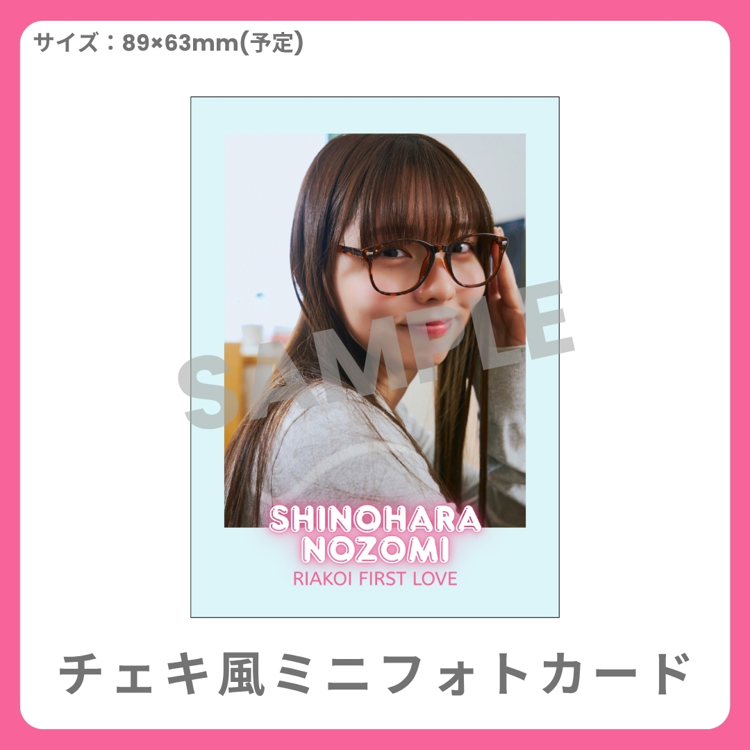 チェキ風ミニフォトカードの画像