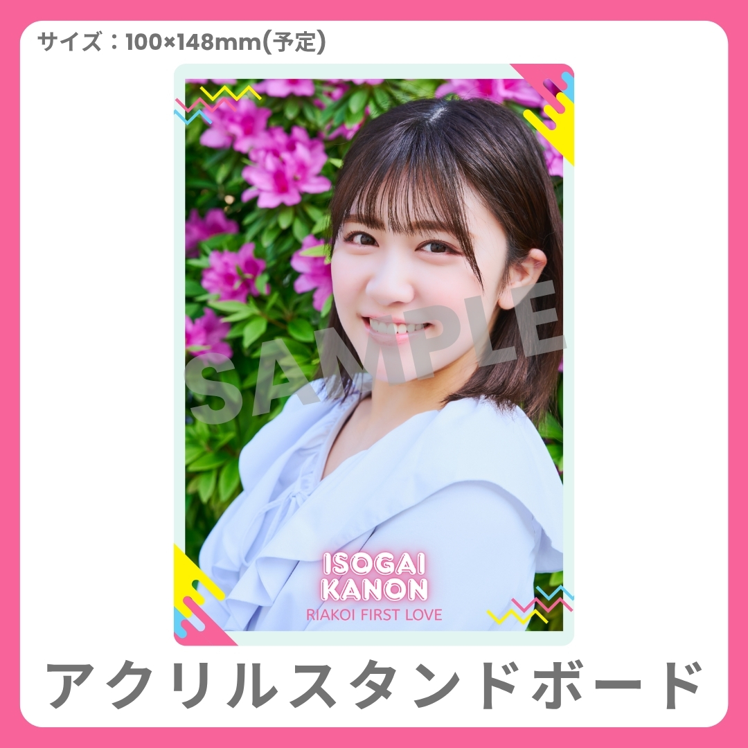 アクリルスタンドボードの画像