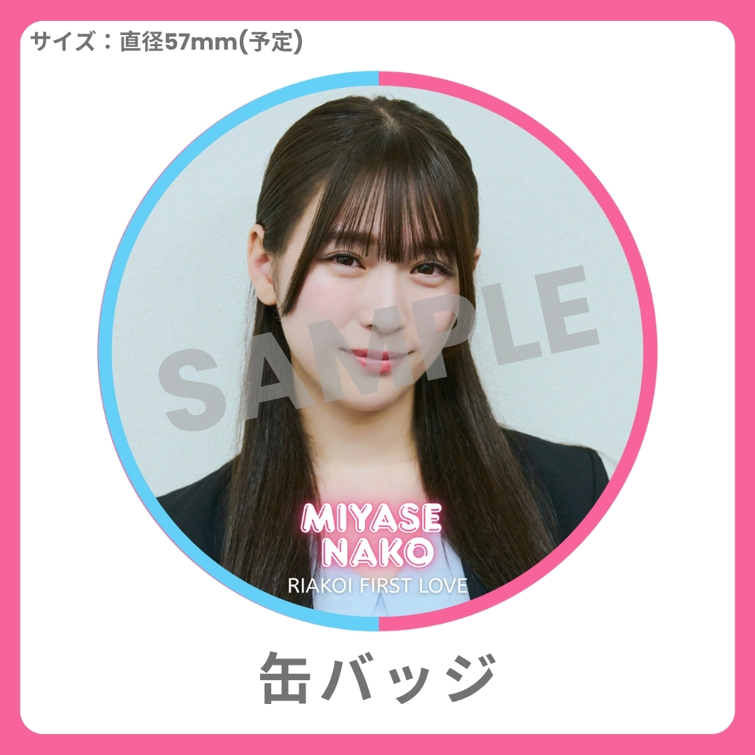 缶バッジの画像