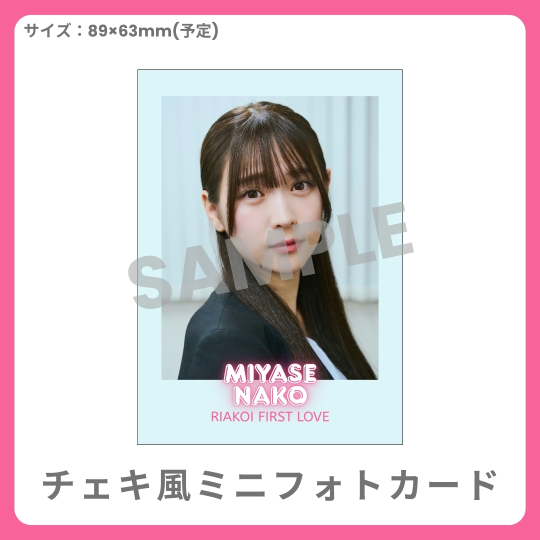 チェキ風ミニフォトカードの画像