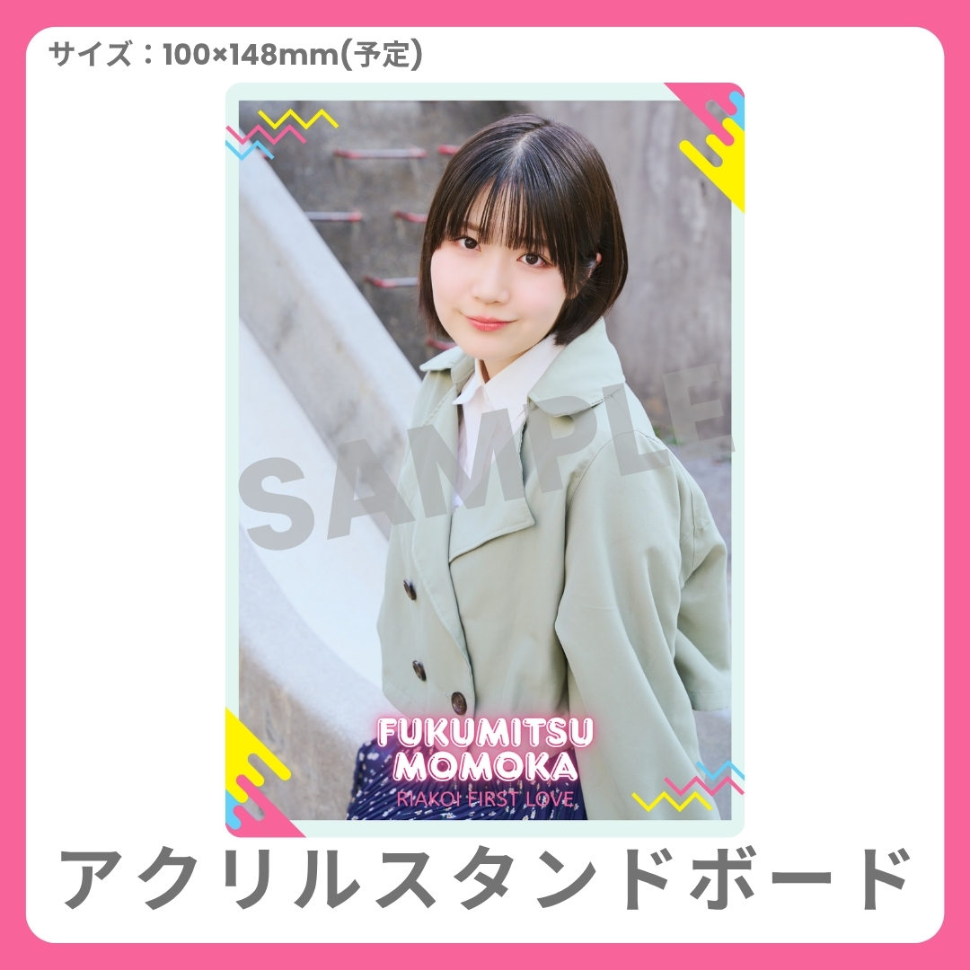 アクリルスタンドボードの画像