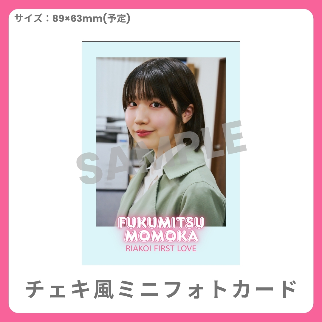 チェキ風ミニフォトカードの画像