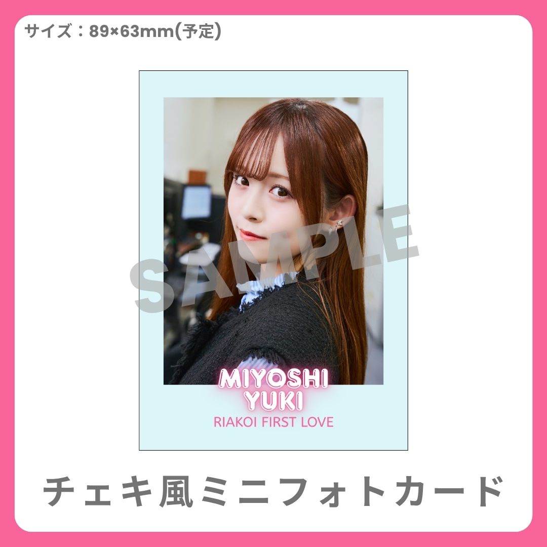 チェキ風ミニフォトカードの画像