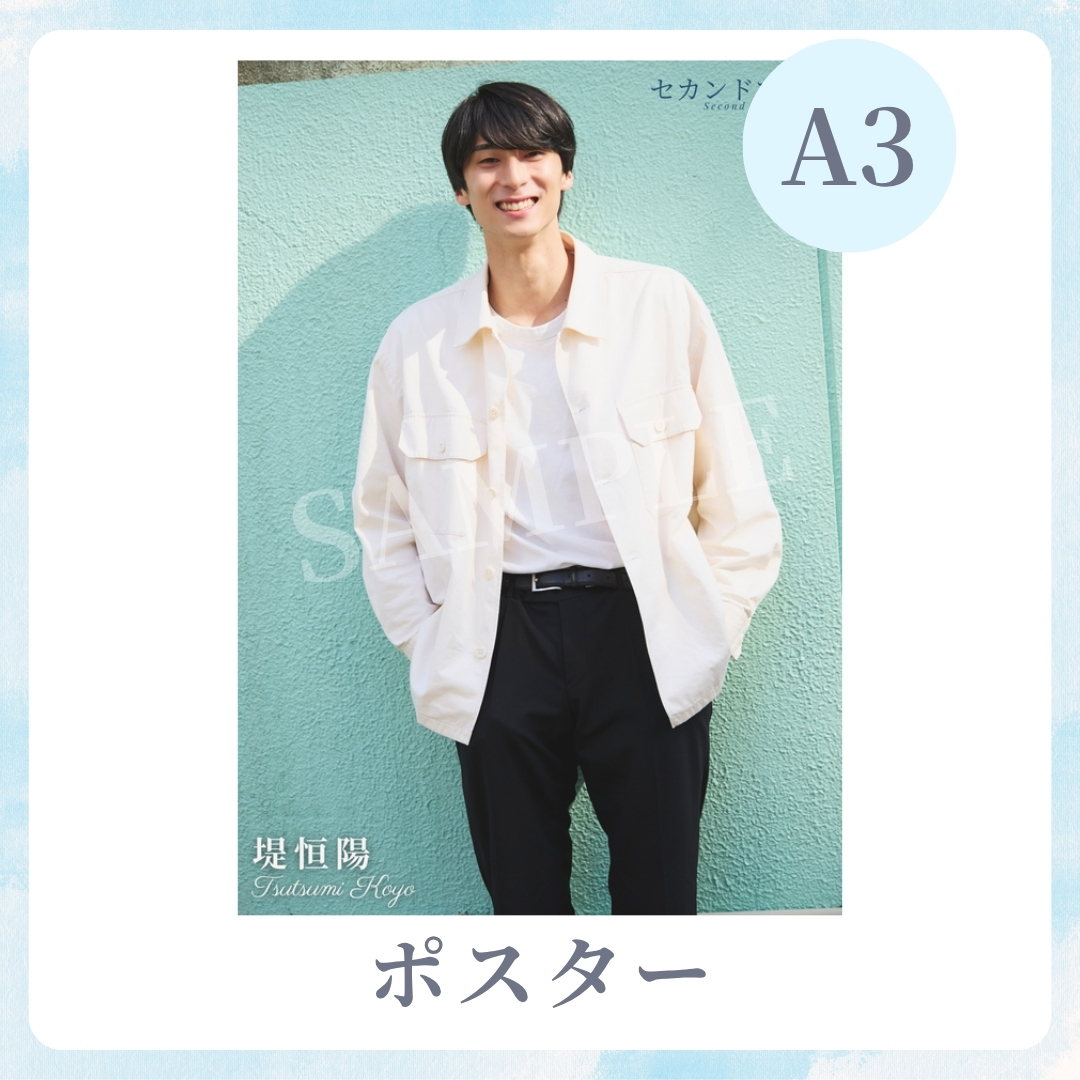 A3オリジナルポスターの画像