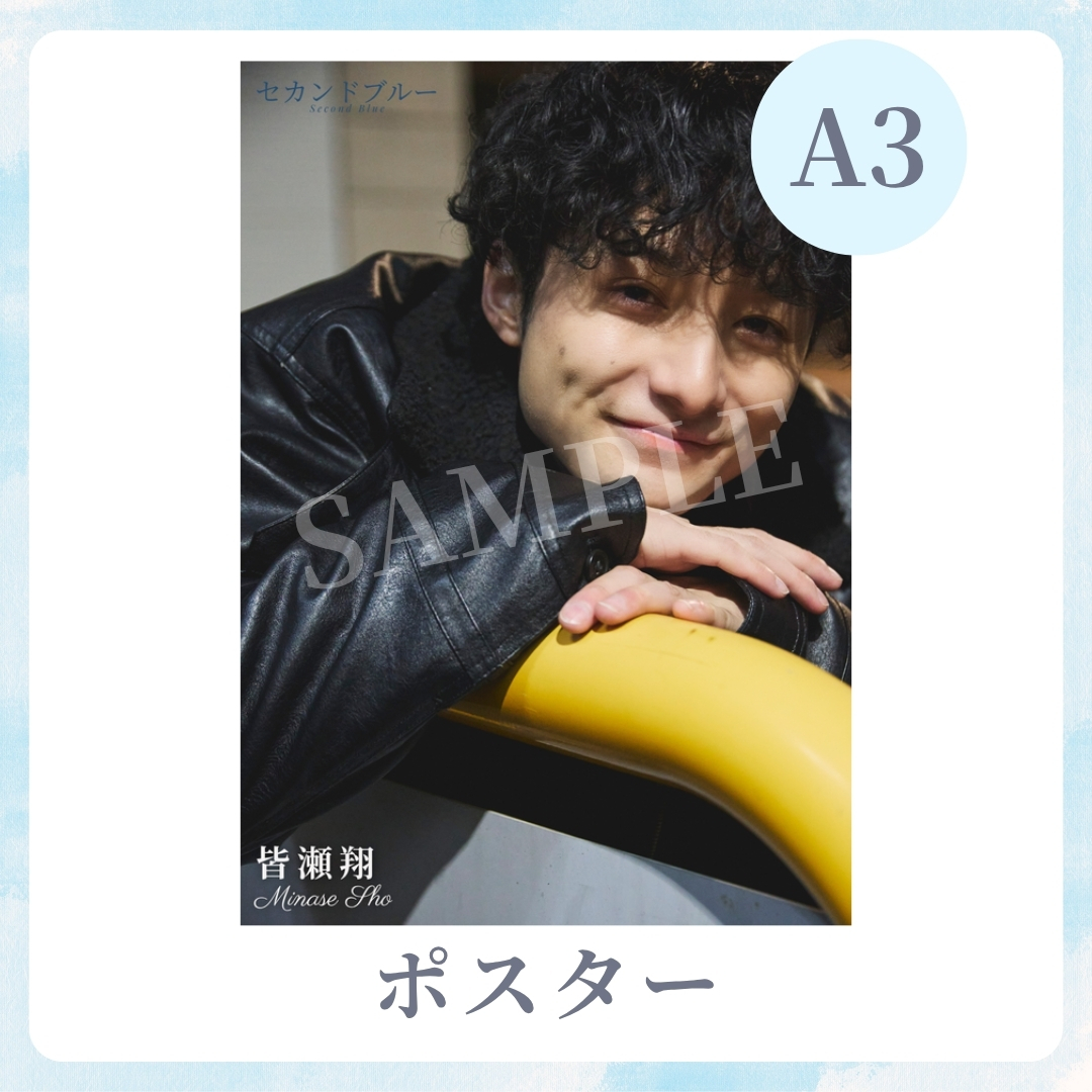 A3オリジナルポスターの画像