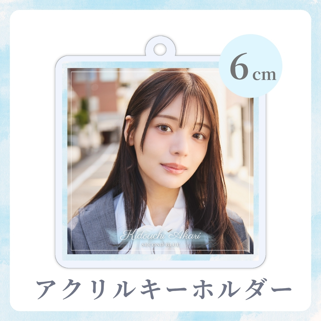 アクリルキーホルダーの画像