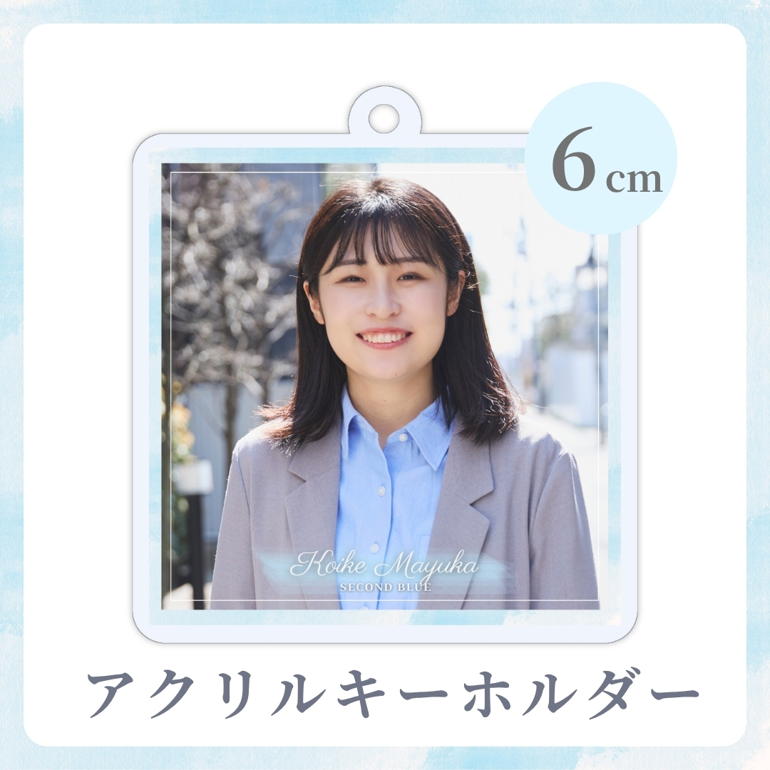 アクリルキーホルダーの画像