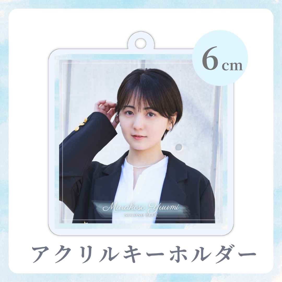 アクリルキーホルダーの画像