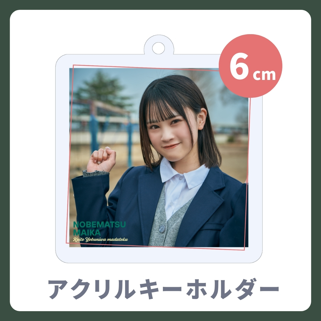 アクリルキーホルダーの画像