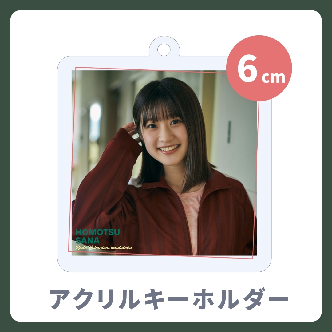 アクリルキーホルダーの画像