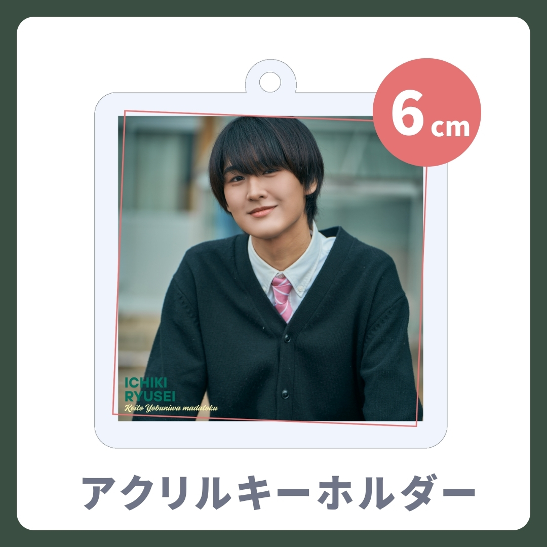 アクリルキーホルダーの画像