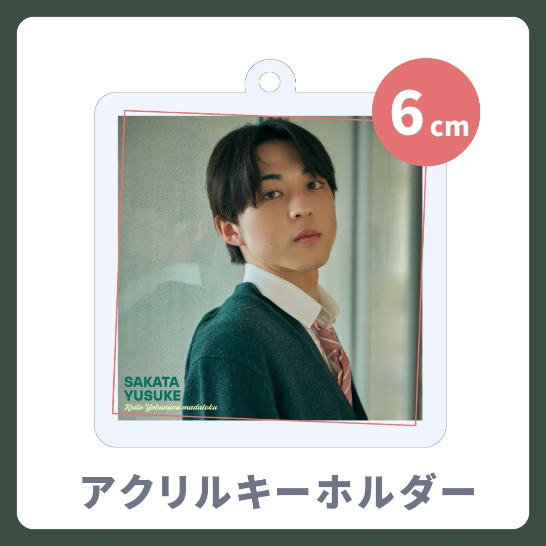 アクリルキーホルダーの画像