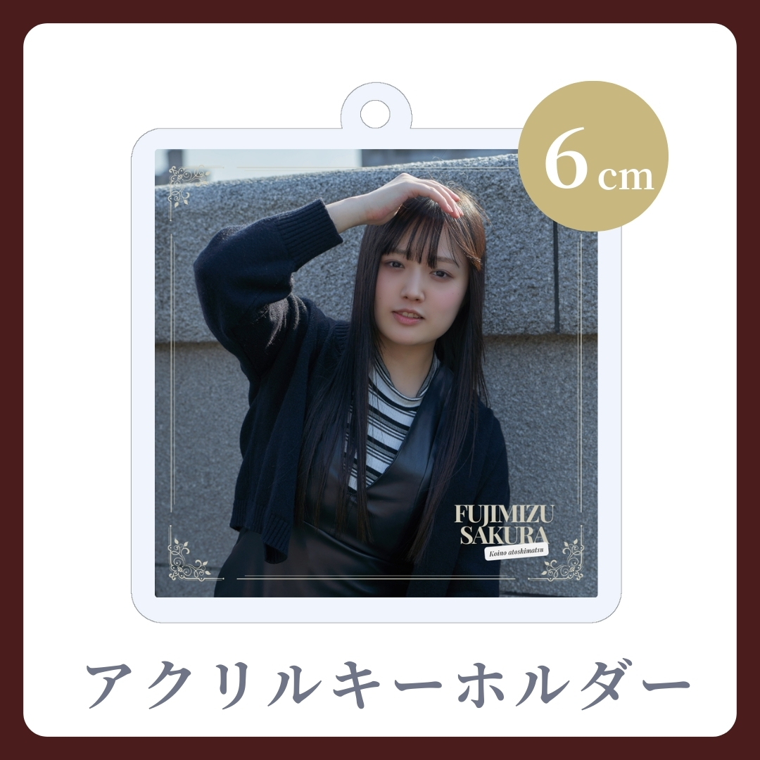 アクリルキーホルダーの画像