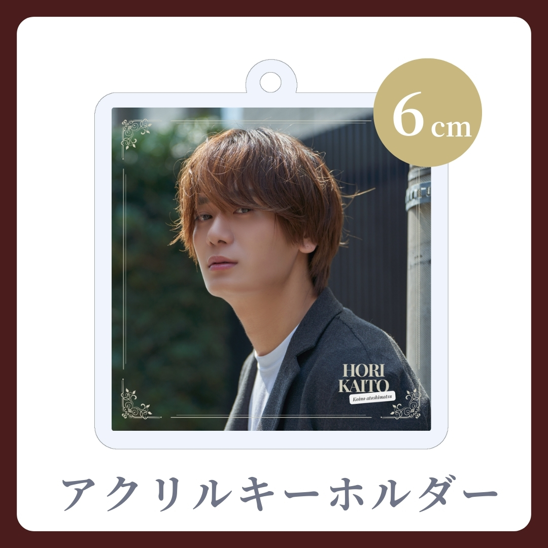 アクリルキーホルダーの画像