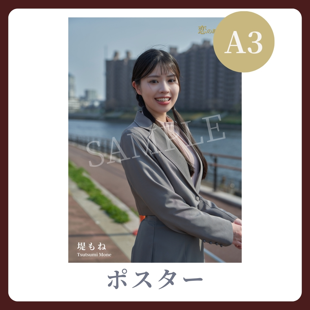 A3オリジナルポスターの画像