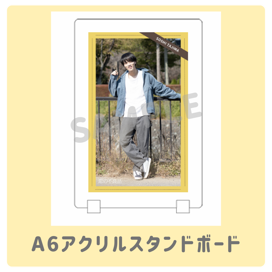 オリジナルアクリルスタンドボードの画像