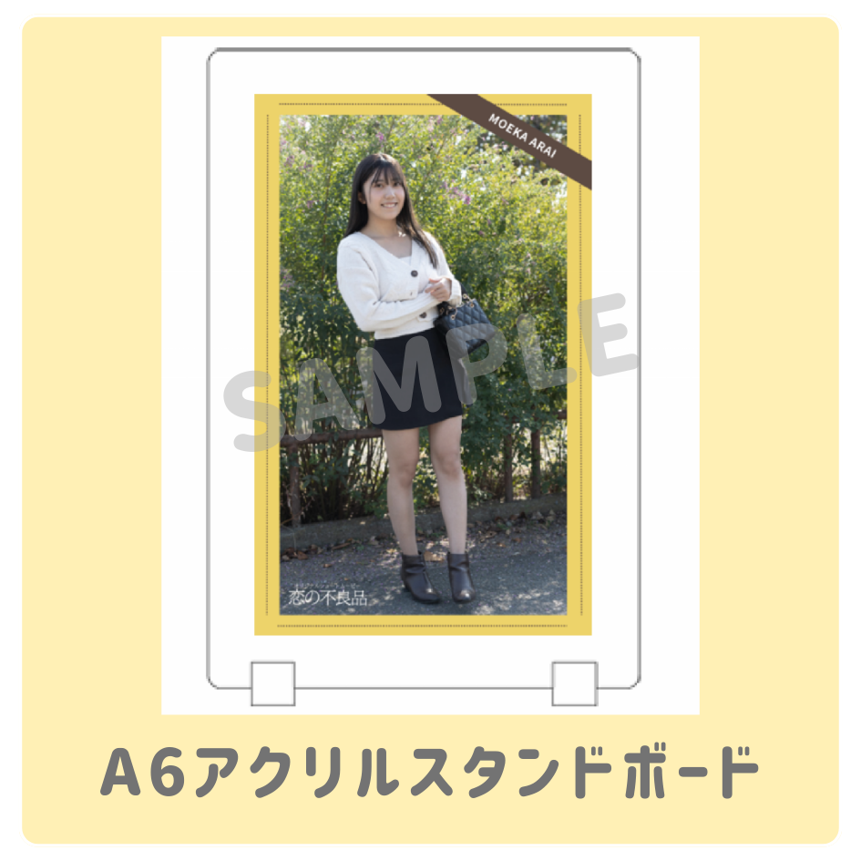 オリジナルアクリルスタンドボードの画像
