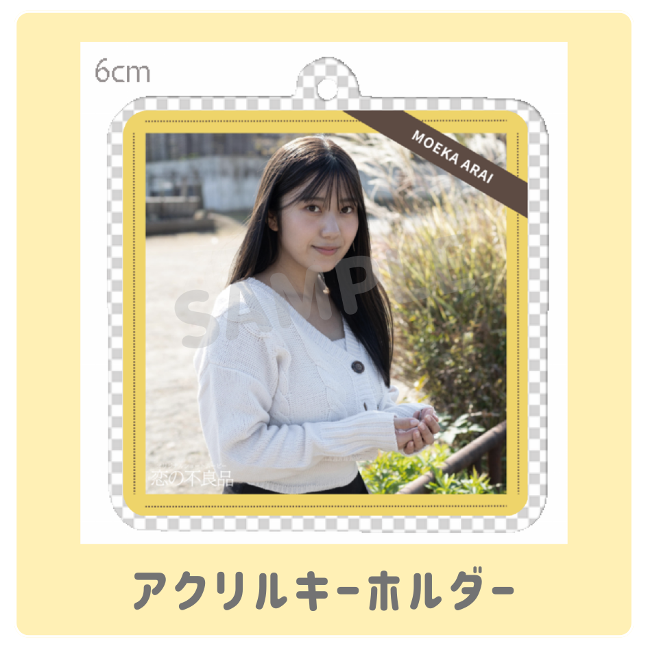 オリジナルアクリルキーホルダーの画像