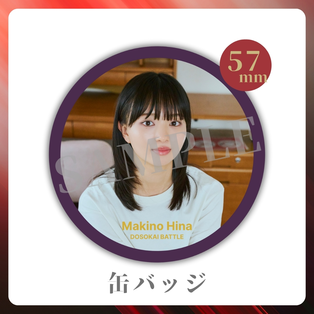 缶バッジの画像