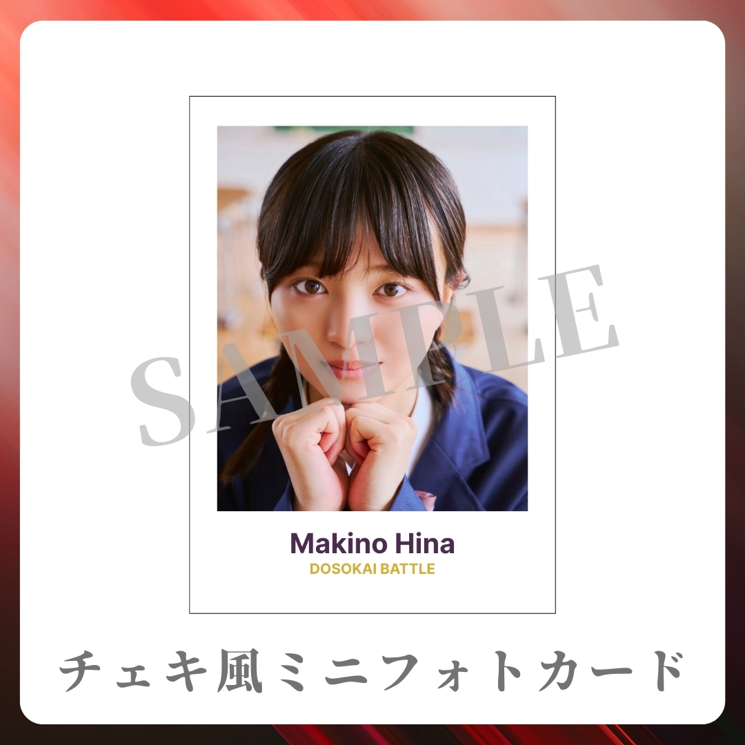 チェキ風ミニフォトカードの画像