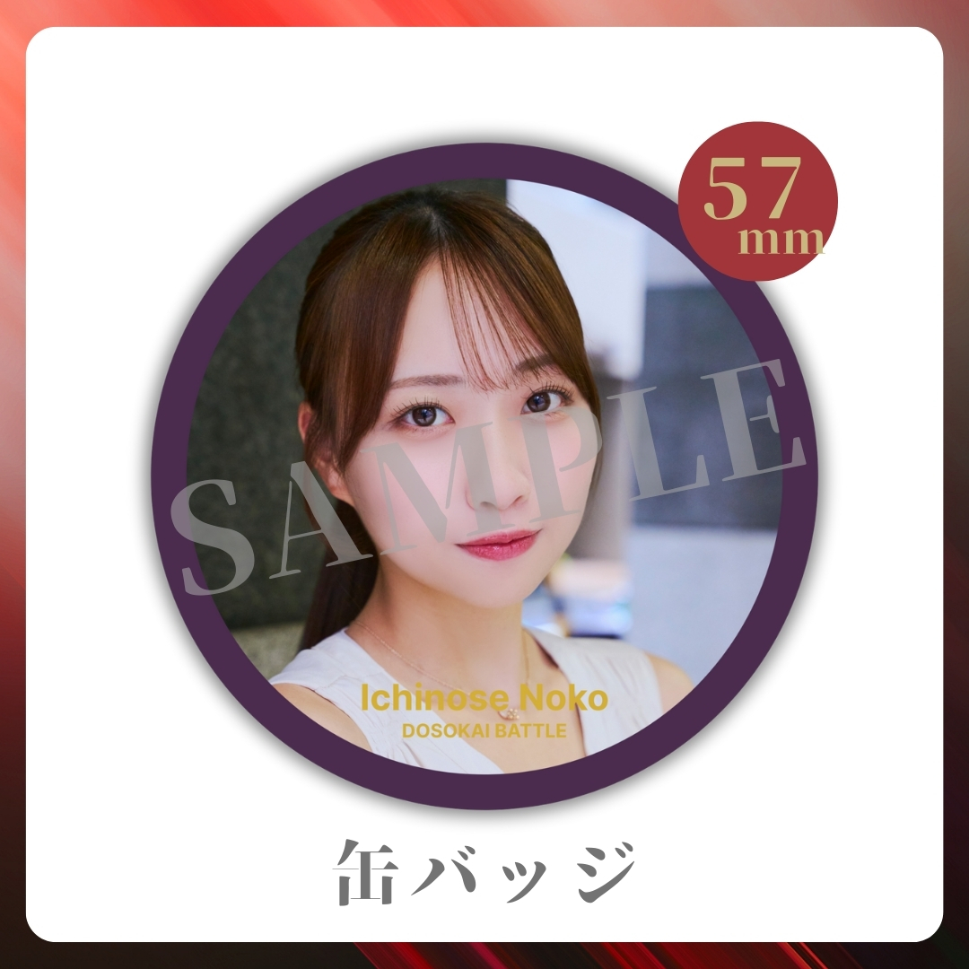 缶バッジの画像