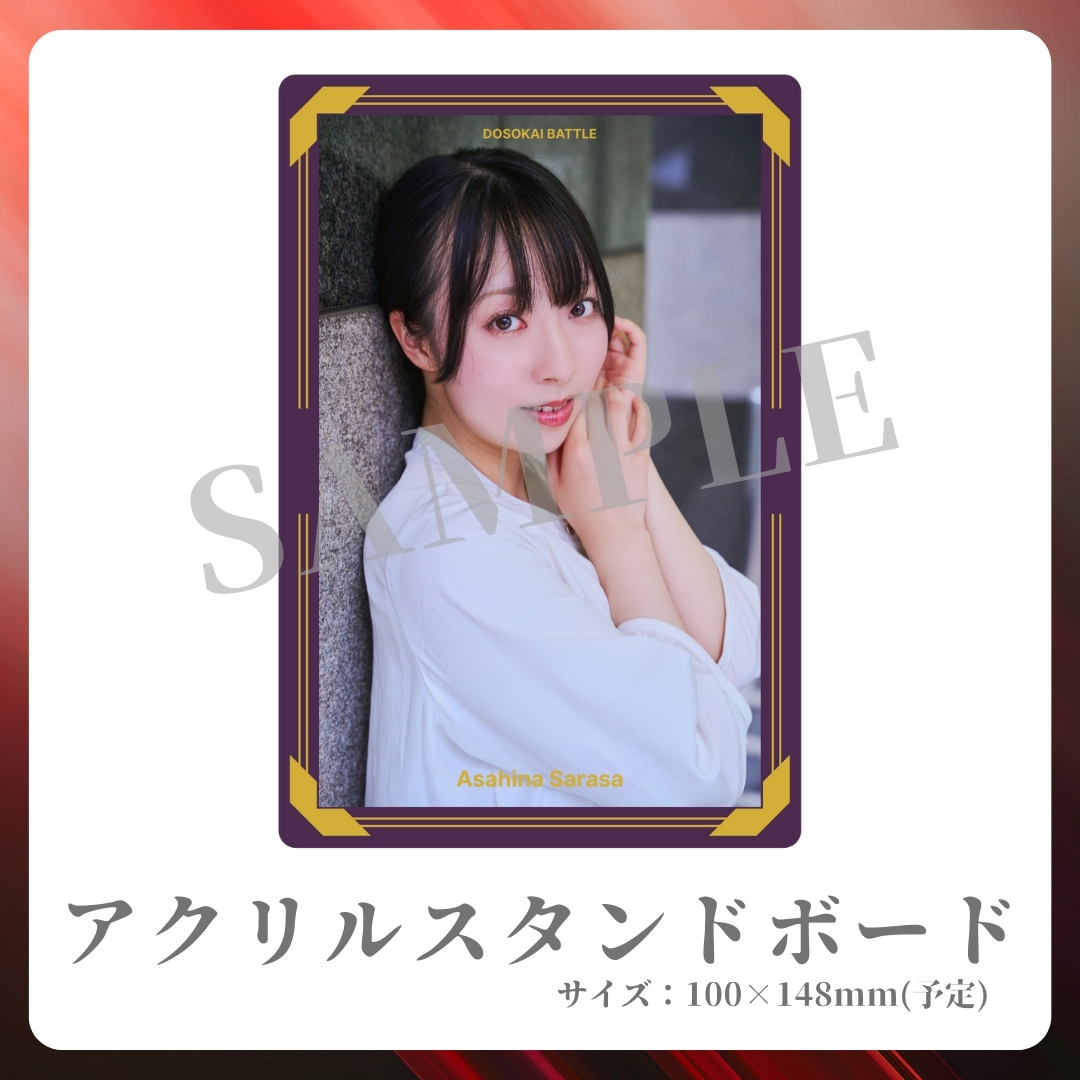 アクリルスタンドボードの画像