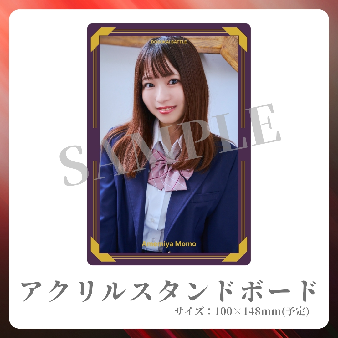 アクリルスタンドボードの画像