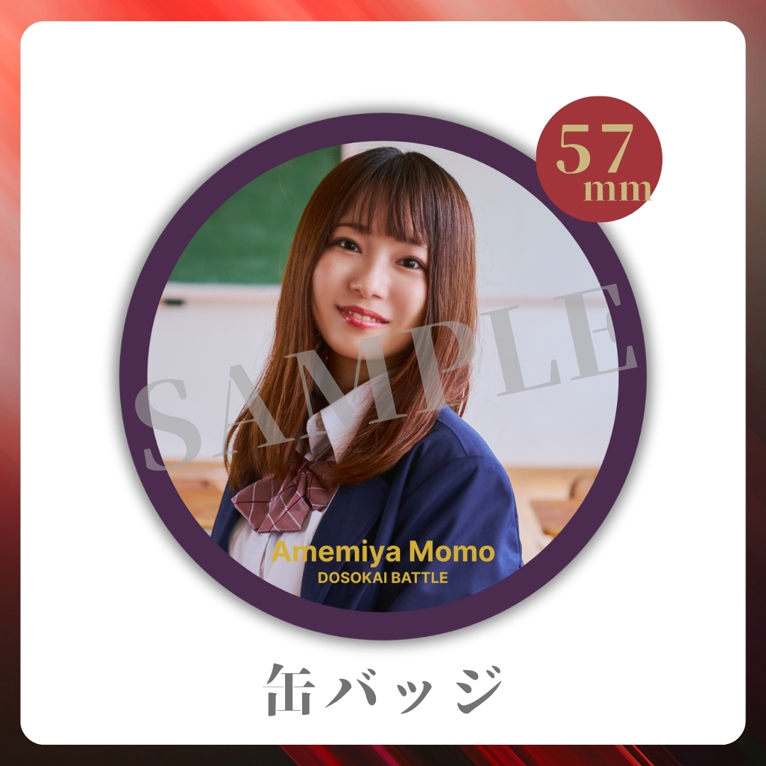 缶バッジの画像